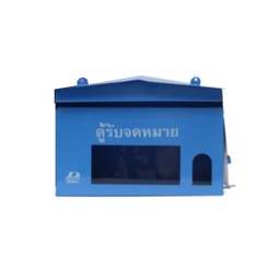 [CH-099] ตู้จดหมายจัมโบ้ สีฟ้า