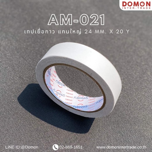 [AM-021] เทปเยื่อกาว แกนใหญ่ 24 mm. x 20 Y