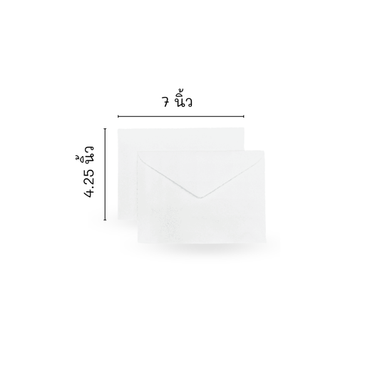 [BE-005] ซองจดหมายขนาด 7"/125 A สีขาว