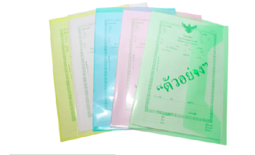 [SY-099] แฟ้ม 1 กระดุม (โฉนด) ไม่มีลาย ผิวเรียบ