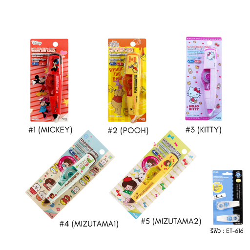 [ET-828] เทปลบคำผิด WH-615SS PLUS (Mizutama/Disney/Kitty)