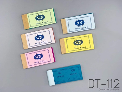 [DT-112] บัตรรถ ขนาดเล็ก No.2