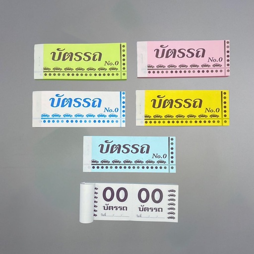 [DT-113] บัตรรถ ขนาดใหญ่ No.0 