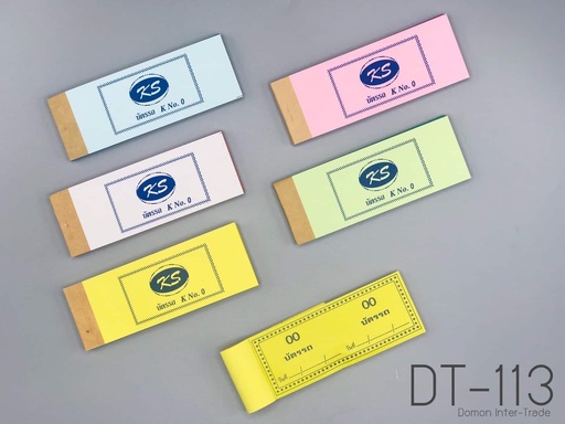 [DT-113] บัตรรถ ขนาดใหญ่ No.0 