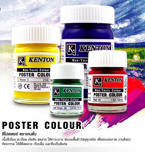 [KT-004] สีโปสเตอร์ 120ml. (4ออนซ์) เคนตั้น